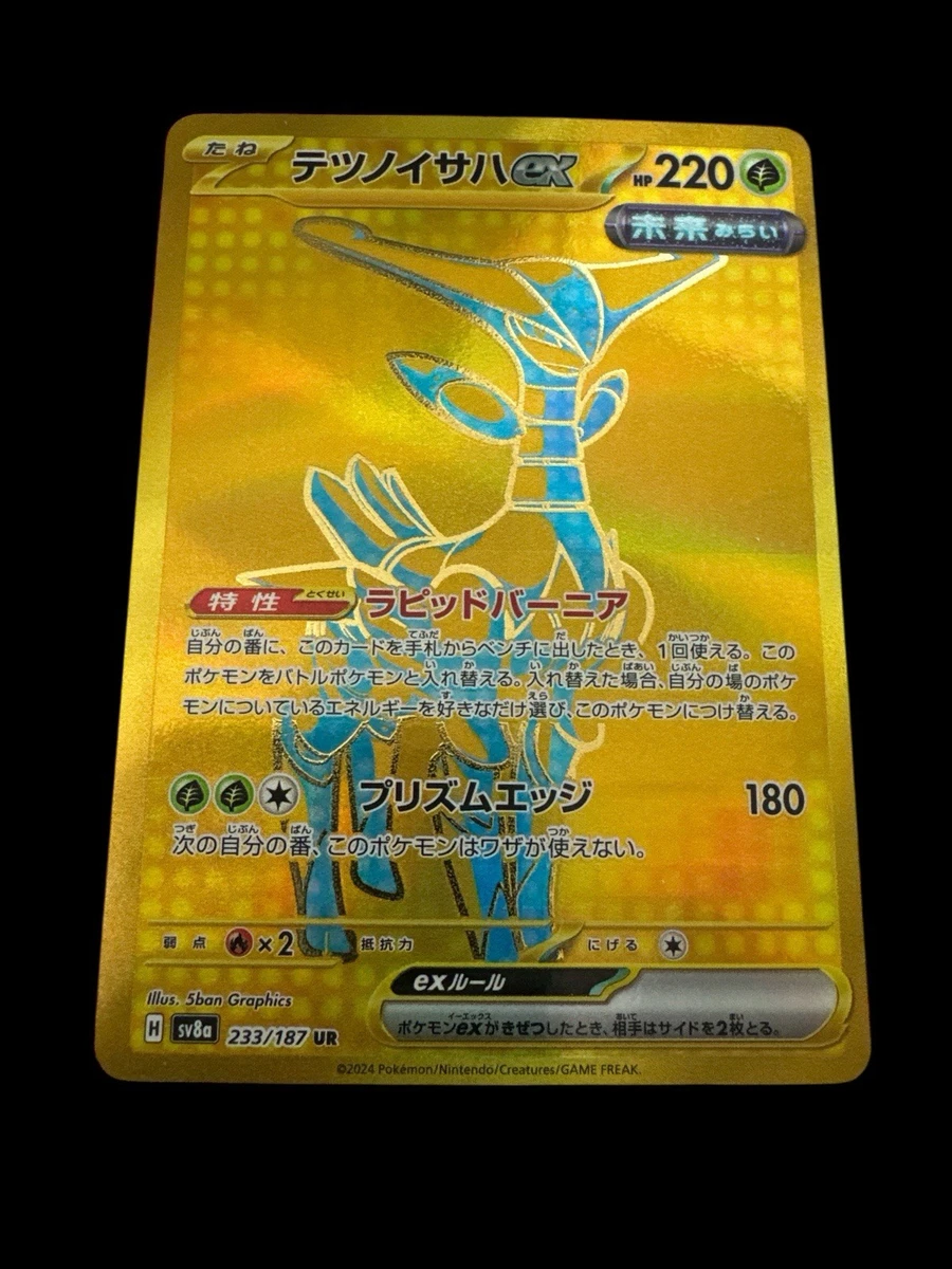 Iron Leaves ex UR 233/187 SV8a Terastal Fest ex Japanese NM - TCG Vault