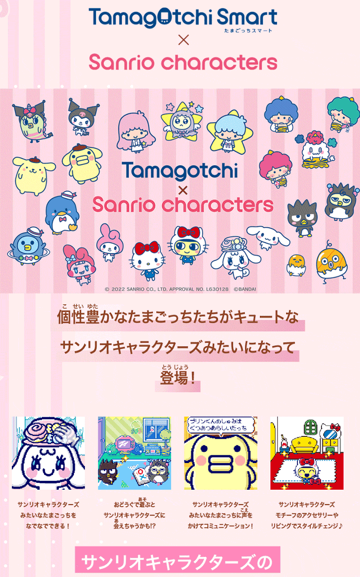BANDAI Tamagotchi Smart SANRIO Characters Special Set Kitty Watch