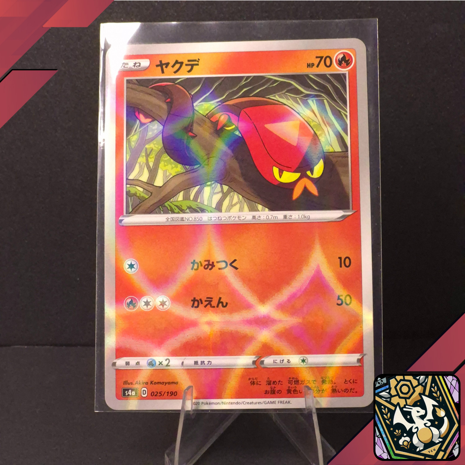 Sizzlipede - Reverse Holo - Shiny Star V s4a 025/190 Pokemon Card NM