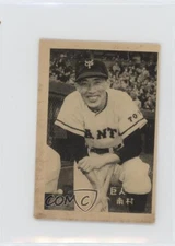 1956 Tobacco Menko-Sized Black & White Bromides JBR42 Yuko Minamimura 0ol0