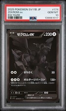 Zekrom ex 174/086 SV11B: Black Bolt Holo (Japanese) for sale