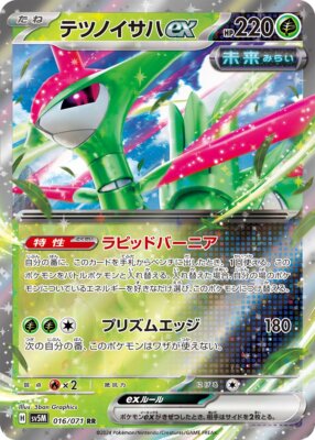 Pokemon Cyber Judge SV5M All Cards List Japanese Preorder | eBay