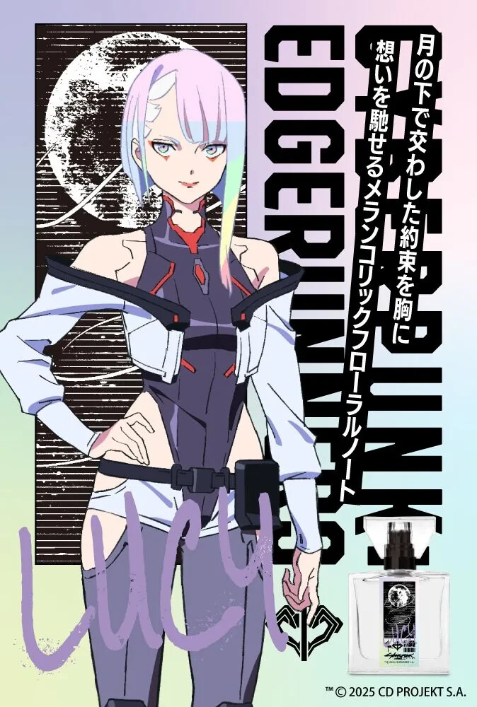 primaniacs] Cyberpunk: Edge Runners Fragrance Lucy Melancholic