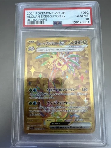 PSA 10 Alolan Exeggutor ex 092/064 Sv7a: Paradise Dragona Holo (Japanese) GEM MT