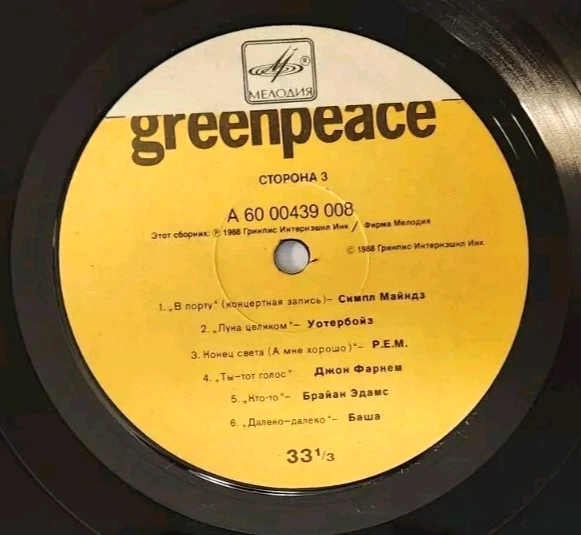 Greenpeace (1988 Vinyl 2LPs Playtested DMM 1stPress A 60 00439 008) Breakthrough - Image 4 of 4