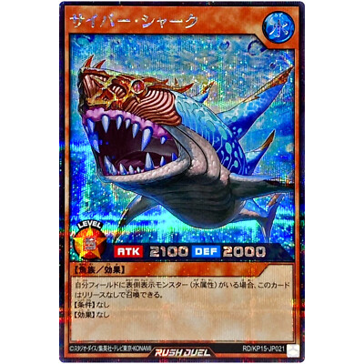 Cyber Shark - Secret Rare RD/KP15-JP021 Red Reboot of Cyber Shark - Secret Rare RD/KP15-JP021 Red Reboot of