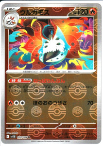 Volcarona Pokeball 019/086 Black Bolt Japanese Pokemon Card TCG