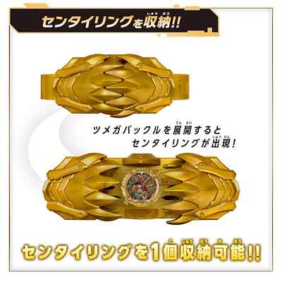 ToysRUs Ltd Sentai Gozyuger DX Tega Sword & Sentai Ring No.1 Set