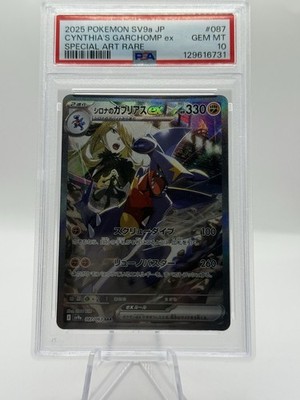 PSA 10 POKEMON JAPANESE SV9A-HEAT WAVE ARENA #087 CYNTHIA