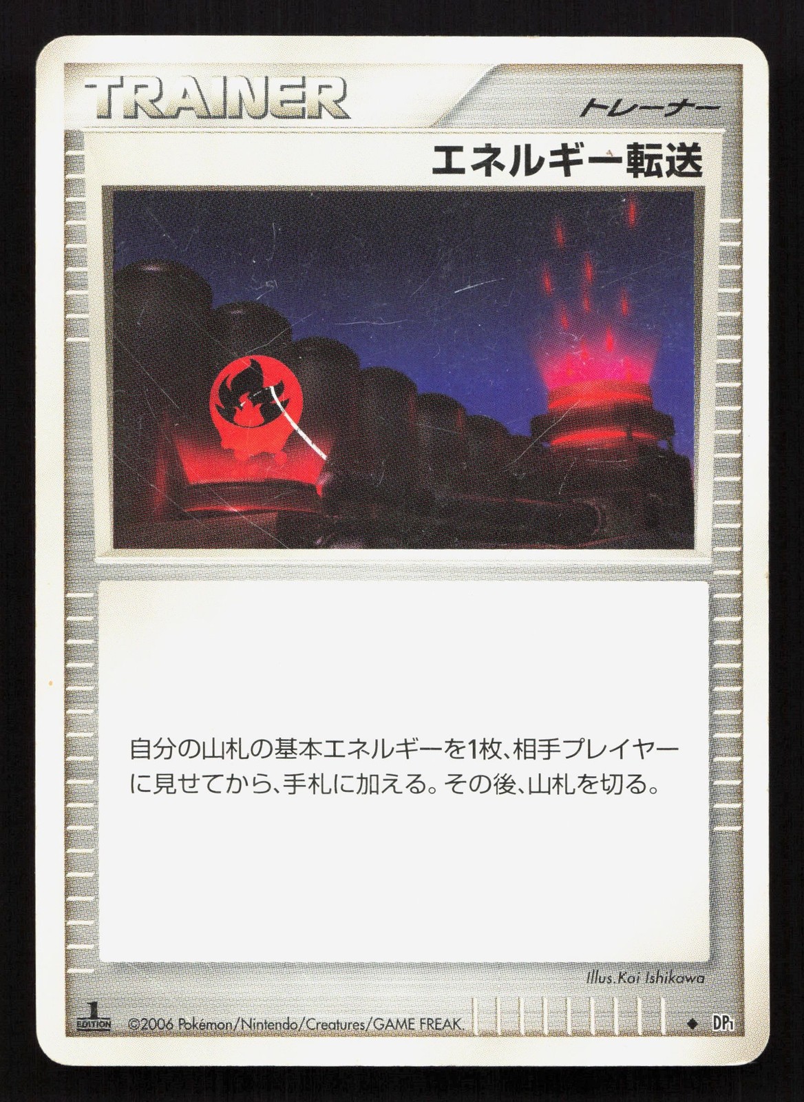 Energy Search Space Time Creation MP 1st ED Japanese Pokemon Card TCG