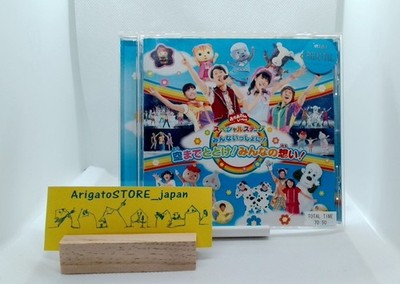Okaasan to Issho CD Daisuke Yokoyama Takumi Mitani Kids 2013 Japan