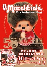 Monchhichi 50th Anniversary Japan Photo Book Baby Monchhichi Rare Images