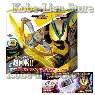 Bandai Kamen Rider Zeztz DX Inazuma Blaster : Plasma & Booster Capsem Set