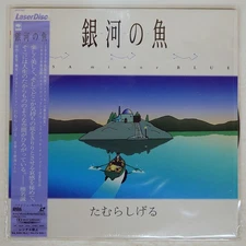TAMURA SHIGERU THE FISH OF THE CBSSONY SRLW1529 Japan LD