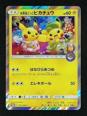 Pokemon Center Kyoto Tea Party Pikachu 325/SM-P Promo Japanese Pokemon Card NM