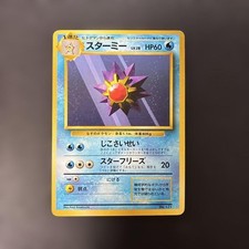 Pokemon Card Japanese Base Set Starmie LV.28 No.121 No Rarity Symbol 1996