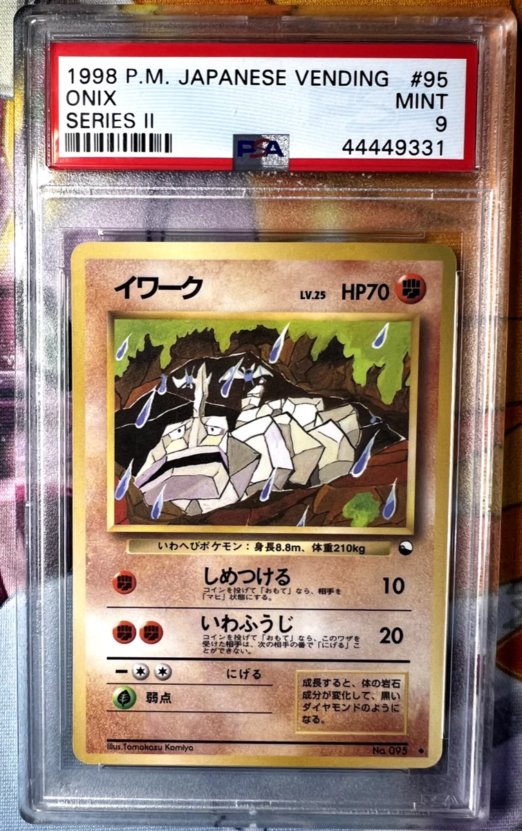 095 Onix Reviewing Pokemon
