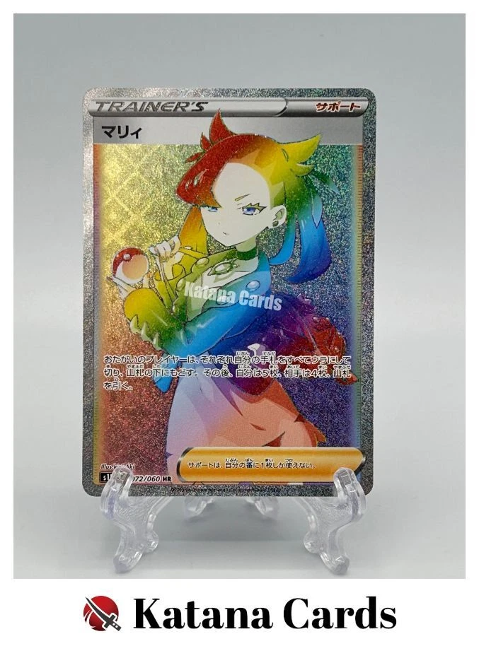 Marnie 072/060 S1h: Shield for sale | eBay