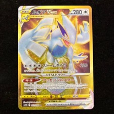 Lugia VSTAR #123 Prices | Pokemon Japanese Paradigm Trigger