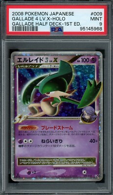 Pokémon Japanese Gallade 4 LV.X 009/018 Gallade Half Deck 1st Ed