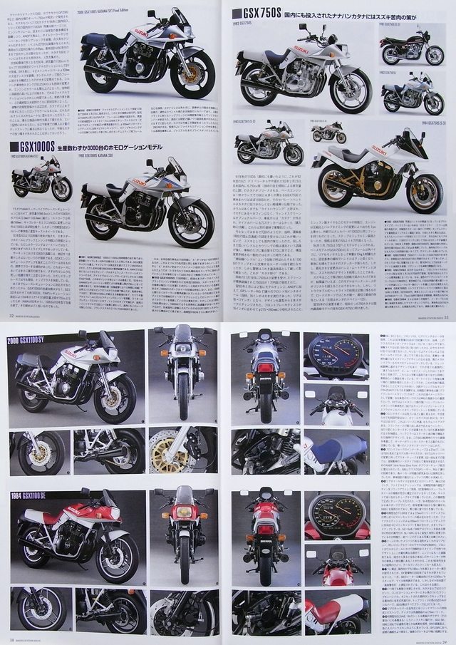 BOOK] BIKERS STATION No.189 6/2003 SUZUKI GSX1100S KATANA 750S