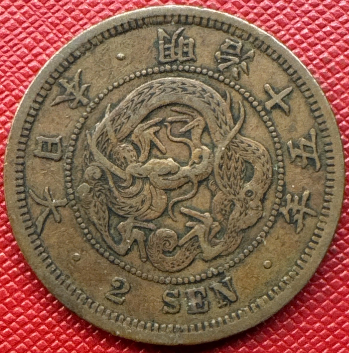 1882 年日本硬币| eBay
