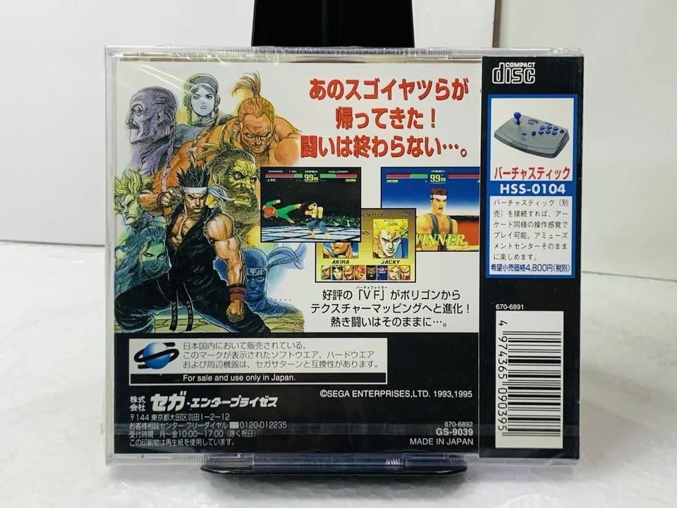 NEW Sealed ~ Virtua Fighter Remix Sega Saturn Japan Special limited edition - Image 3 of 4