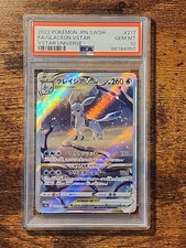 2022 Pokemon SWSH Vstar Universe Japanese Glaceon 217/172 PSA 10