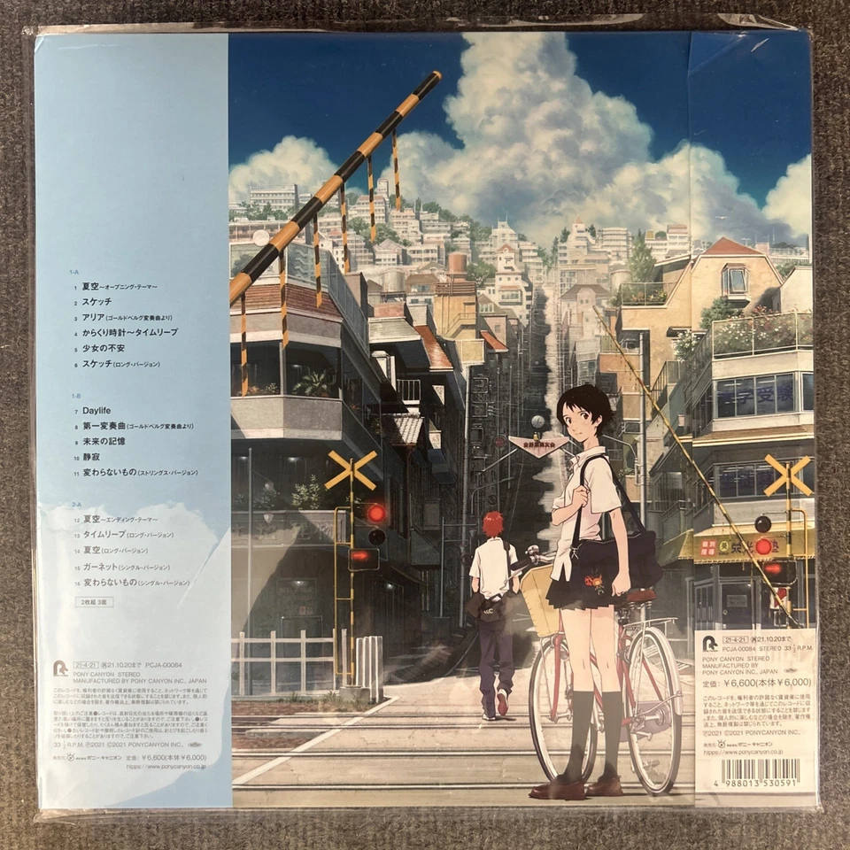The Girl Who Leapt Through Time - Soundtrack 2 x VINYL LP Japan Import - Image 2 of 3