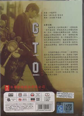 DVD Japanese Drama GTO Great Teacher Onizuka 1998 (Sorimachi
