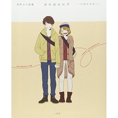 Japanisches Artbook Honobono Log  Taisetsu na Kimi e  von Naka Fukamachi F/S