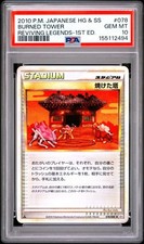 Burned Tower [1st Edition] #78 Prices | Pokemon Japanese Reviving