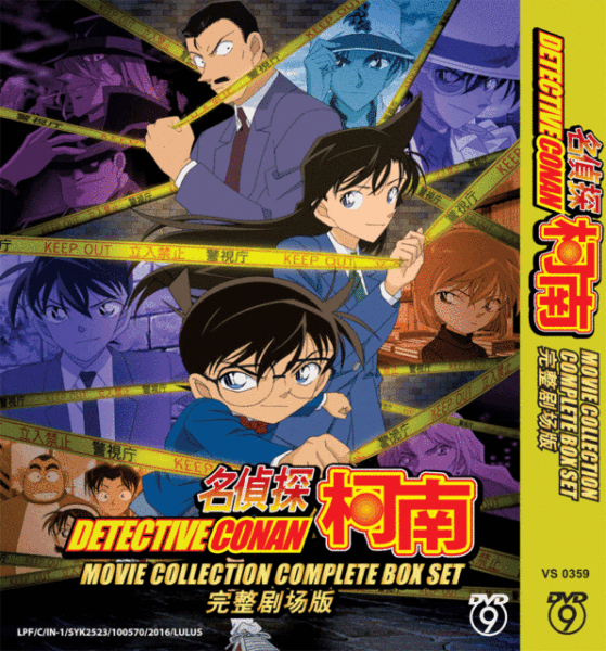 watch detective conan movie 17 eng sub online free watch detective conan movie 17 eng sub online free
