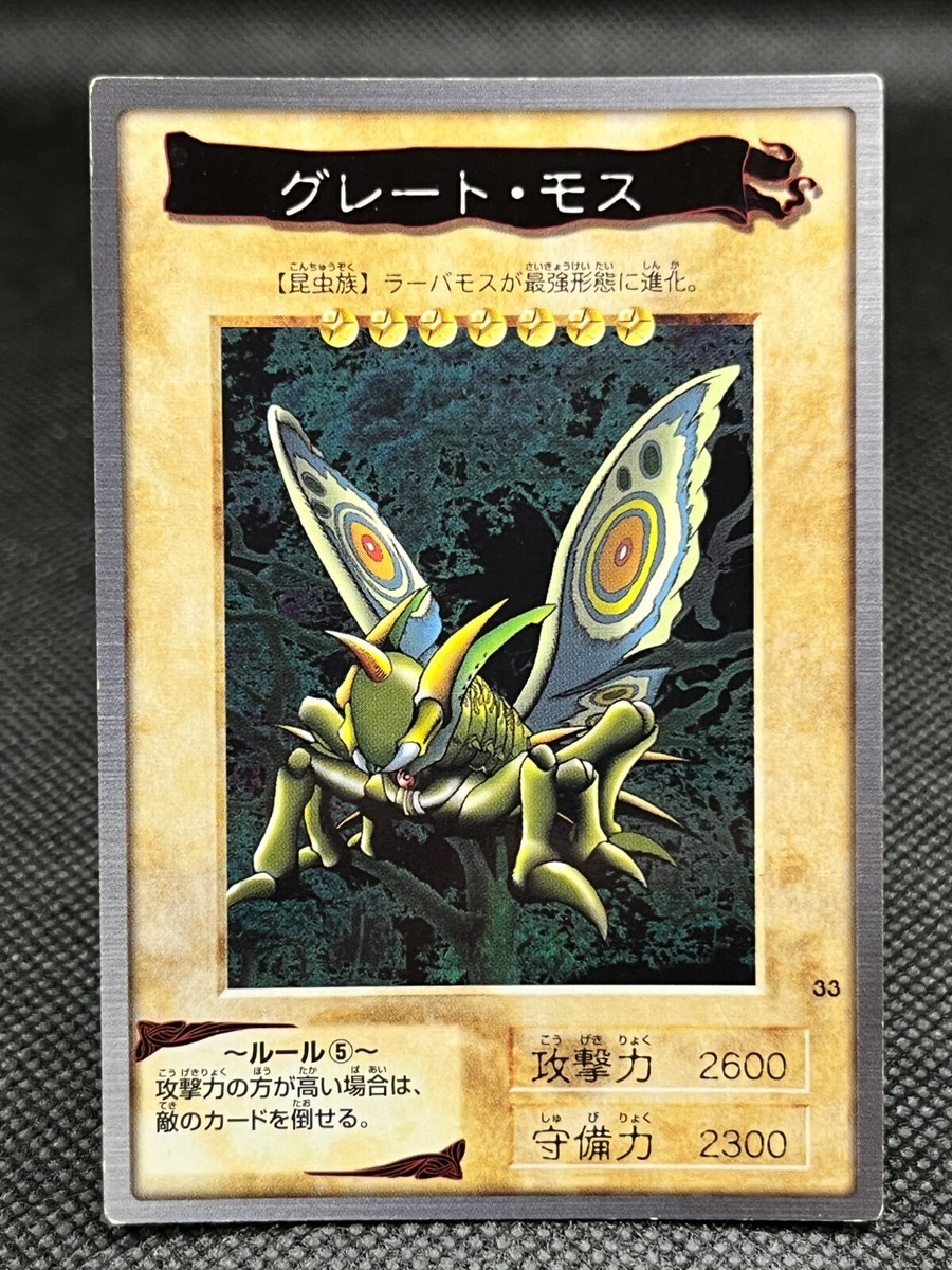 Great Moth Original YuGiOh OCG Card - 1st Authentic Bandai Pre-Konami 1999  | eBay