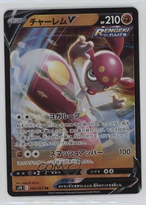 Medicham V Japanese Pokémon Sword & Shield Blue Sky Stream (s7R) #036