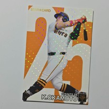 Kazuma Okamoto Yomiuri Giants Star Card 2024 Second Edition Baseball Chip NM