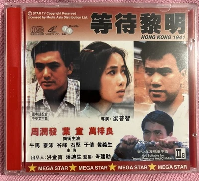 Hong Kong 1941 (等待黎明 / Waiting for Dawn) – 1984 – VCD - Image 1 of 3