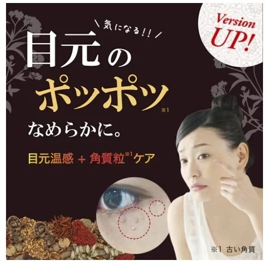 Liberta TSUBUPORON esencia de ojos 8 g oriental herbal adlay semilla mixta DE JAPÓN Foto 4 de 4
