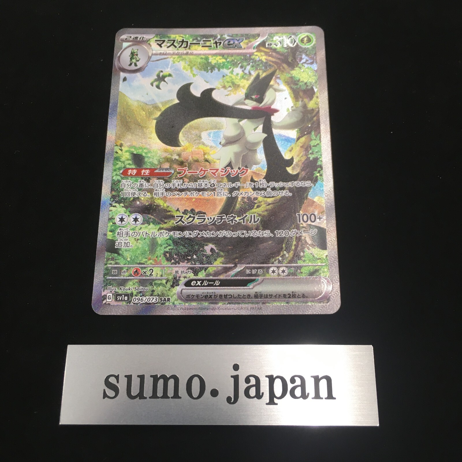 Pokemon card -Meowscarada ex SAR 096/073 SV1a Triplet beat Japanese