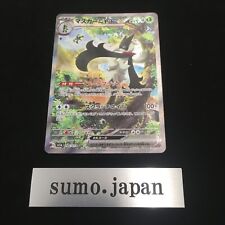 Meowscarada ex 096/073 Sv1a: Triplet Beat Holo (Japanese Meowscarada ex 096/073 Sv1a: Triplet Beat Holo (Japanese