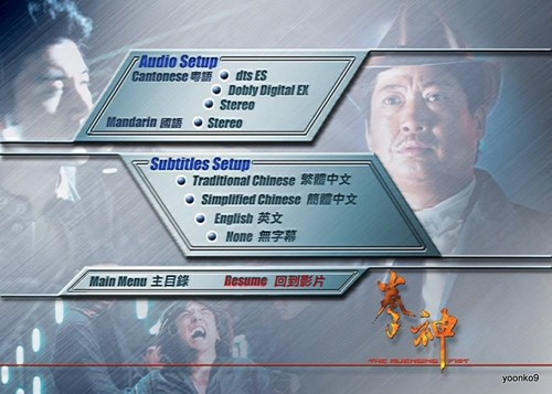 The Avenging Fist DVD (2001) Movie English Sub_Region 0_ Leehom , Stephen Fung - Picture 3 of 5
