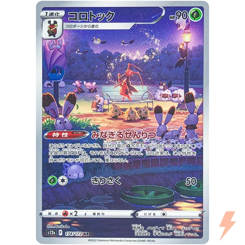 Kricketune AR 174/172 S12a VSTAR Universe - Pokemon Card Japanese