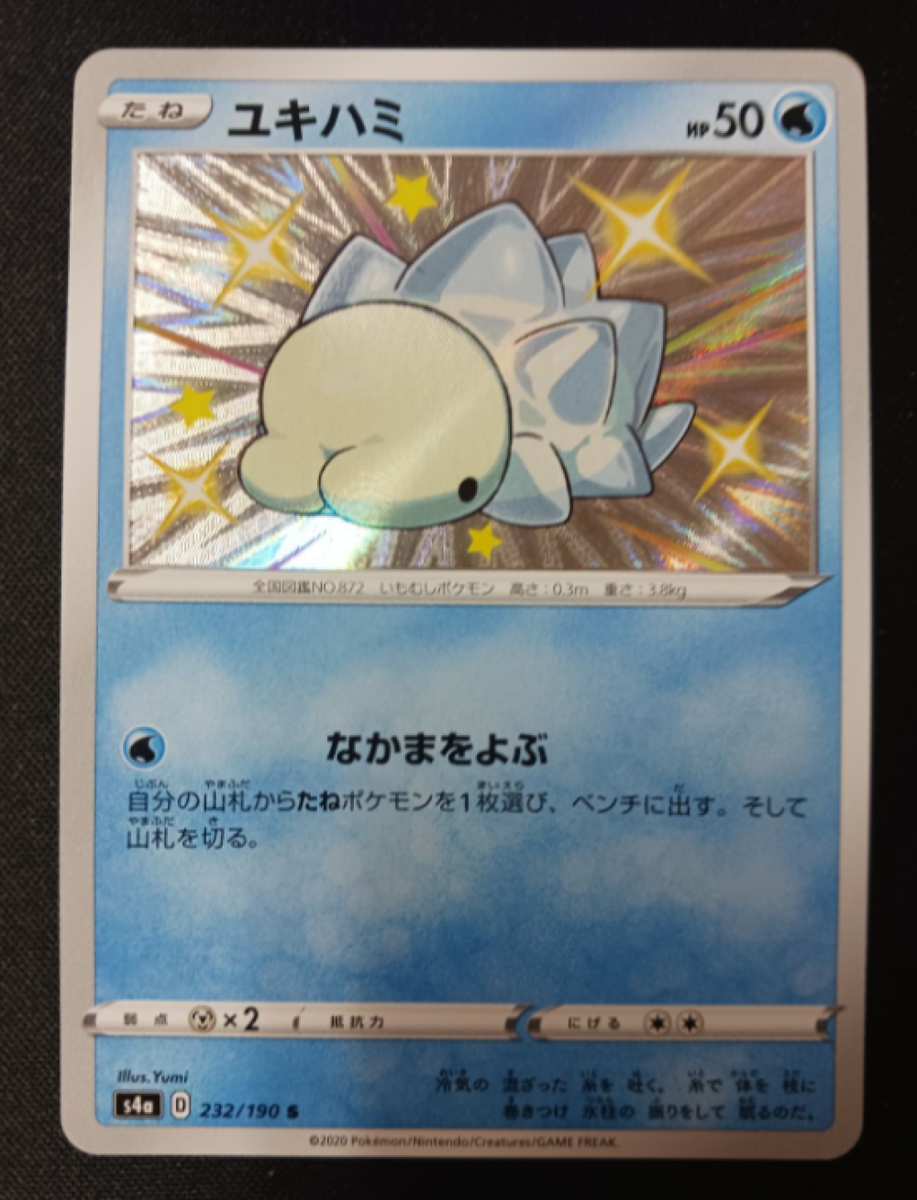pokemon shiny star v best cards Amazon.com: Pokemon Card Game Sword & Shield High Class Pack Shiny Star V  Box : Toys & Games