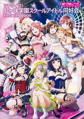 Love Live Nijigasaki High School Idol Club FIRST FAN BOOK | Japan Nijigaku