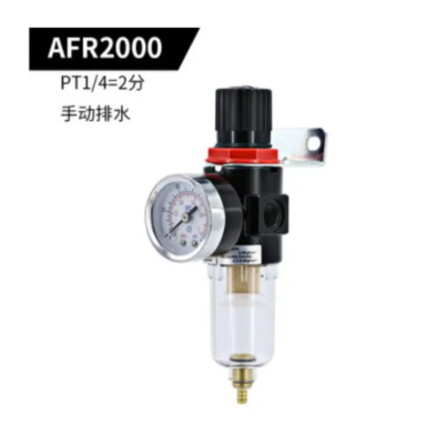 AFR-2000 1/4 Air Compressor Separator Pressure Regulator Oil Water Separators1PC