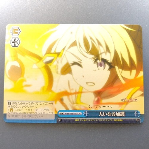 Goblin Slayer " Priestess " GBS/S63-097 CR Weiss Schwarz TCG Japan Anime 2019 - 第 1/10 張圖片