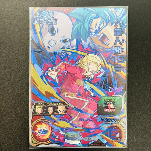 SH5-CP Complete 6 sets Son Goku SUPER DRAGON BALL HEROES Card Japanese 2017 - Picture 9 of 9