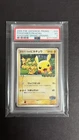 Pokemon PokePark's Pikachu Grand Opening #043/PCG-P Promo PSA 3 *Extra Cards*