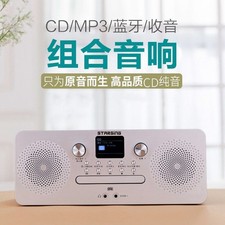 STARSING combination audio CD playback Bluetooth speaker all-in-one machine