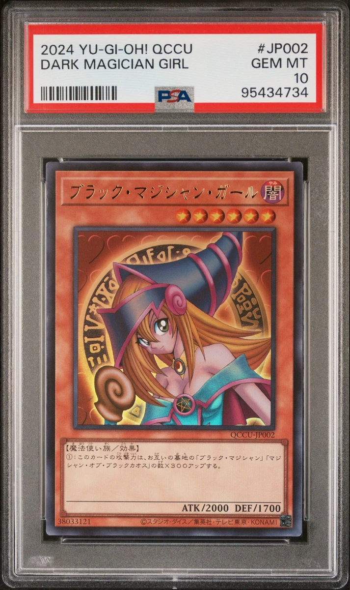 Dark Magician Girl Yu-Gi-Oh! TCG Professional Sports Authenticator